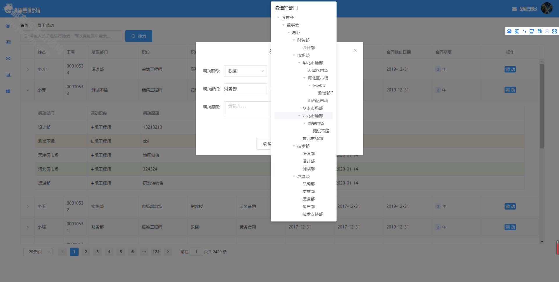 人事治理SpringBoot系统源码4774 作者:逐日更新 帖子ID:3708 治理系统,治理系统源码,源码