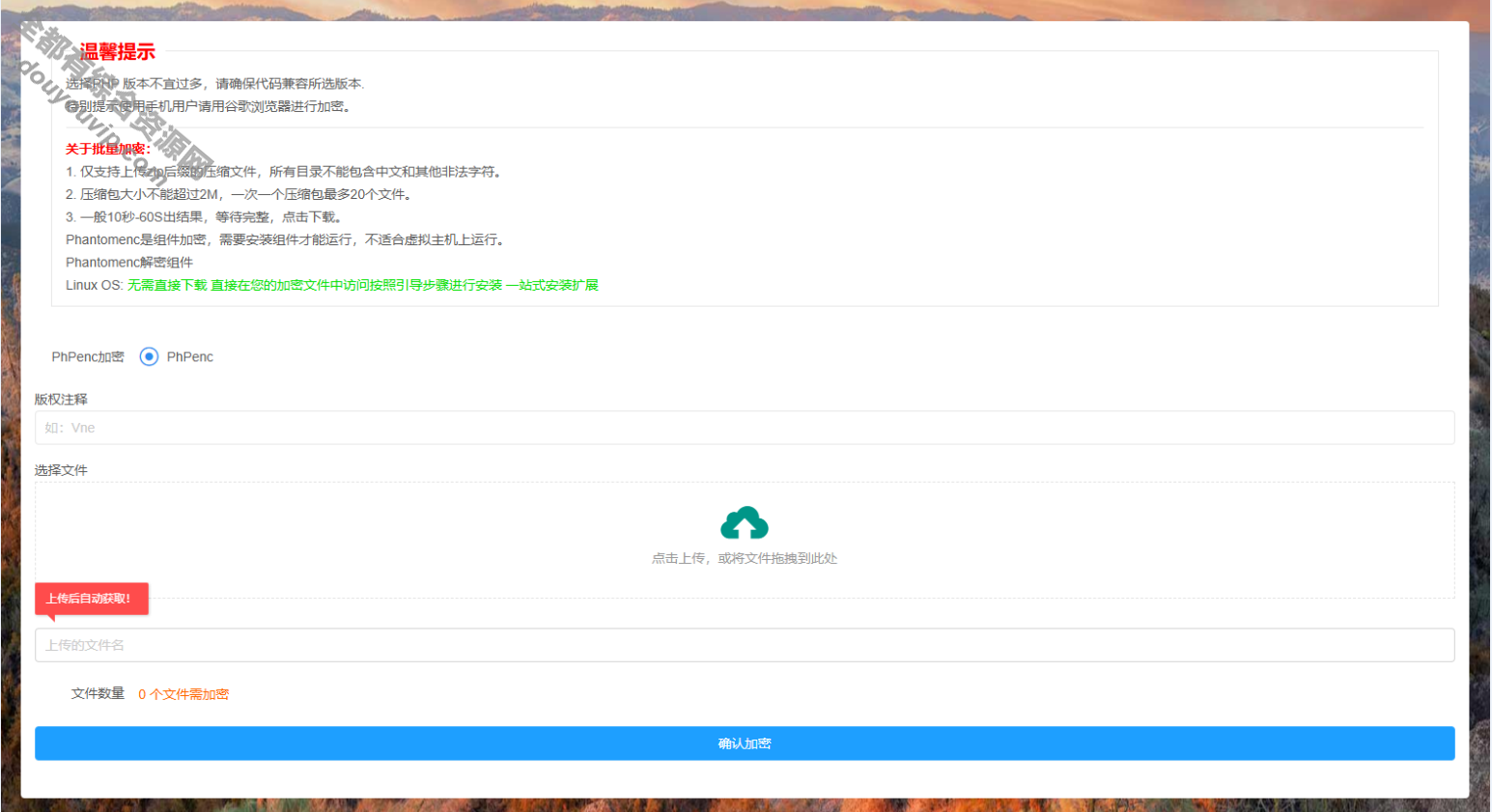 最新phpenc代码加密系统 PHP代码加密法式源码5594 作者:逐日更新 帖子ID:3713 源码