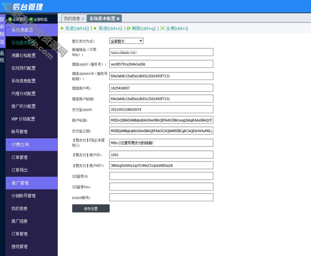 2025新版蛇年运势测试风水起名系统源码/财运姻缘/运势测算/八字算命/周易/塔罗牌占卜1861 作者:逐日更新 帖子ID:3714 微信,易付出,付出宝,域名,源代码