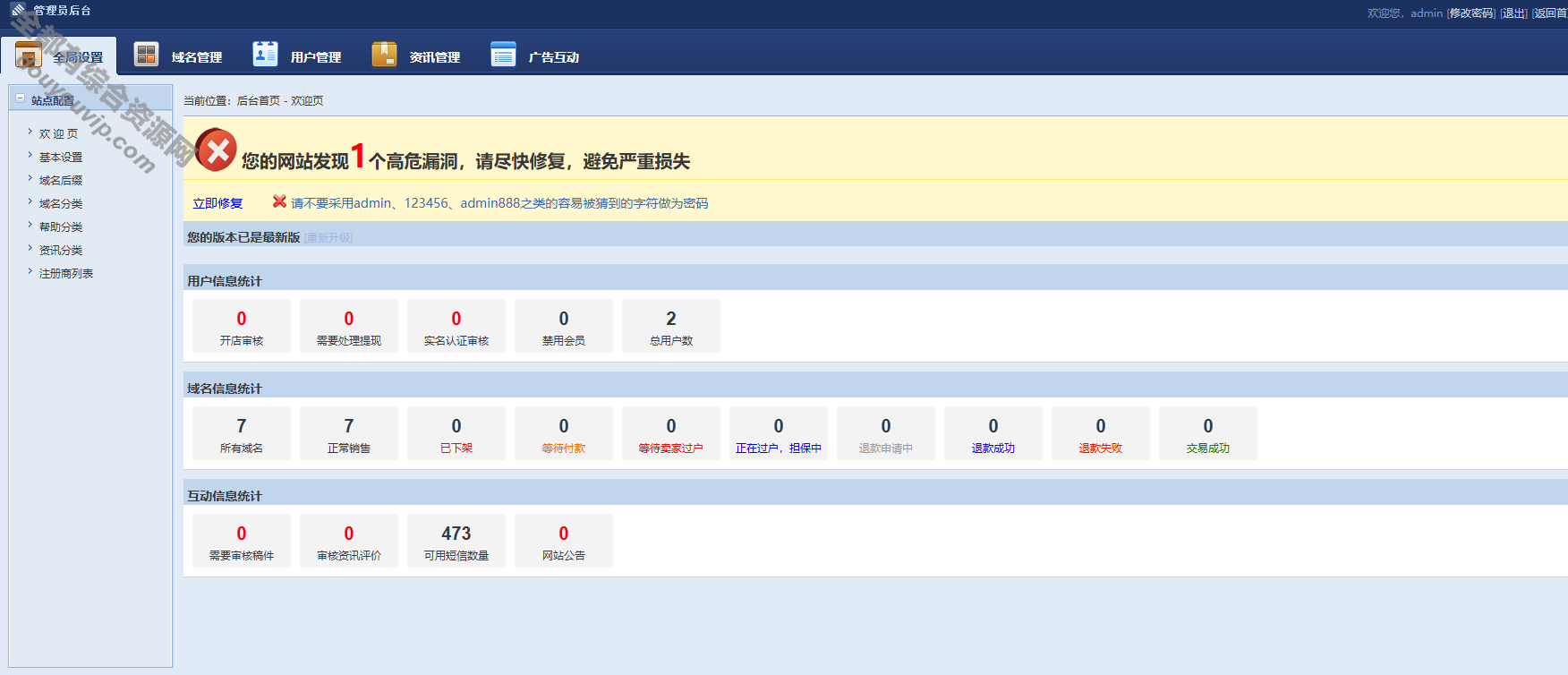 全新修复版域名出售买卖平台系统源码附教程7499 作者:逐日更新 帖子ID:3720 源码,域名