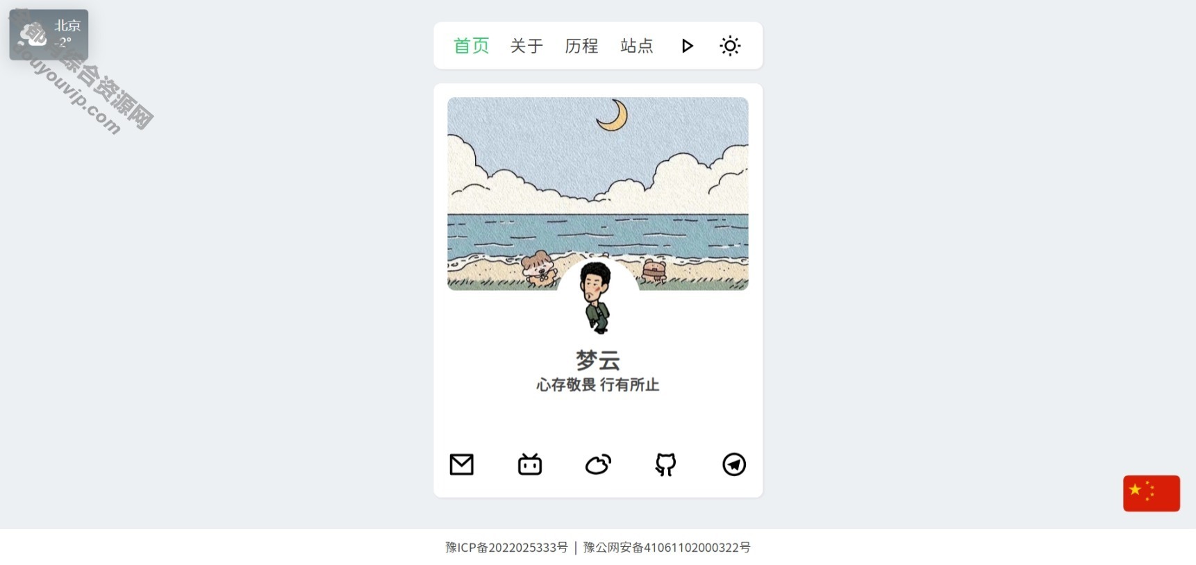 小我主页景昇源码背景版482 作者:逐日更新 帖子ID:3722 主机,域名
