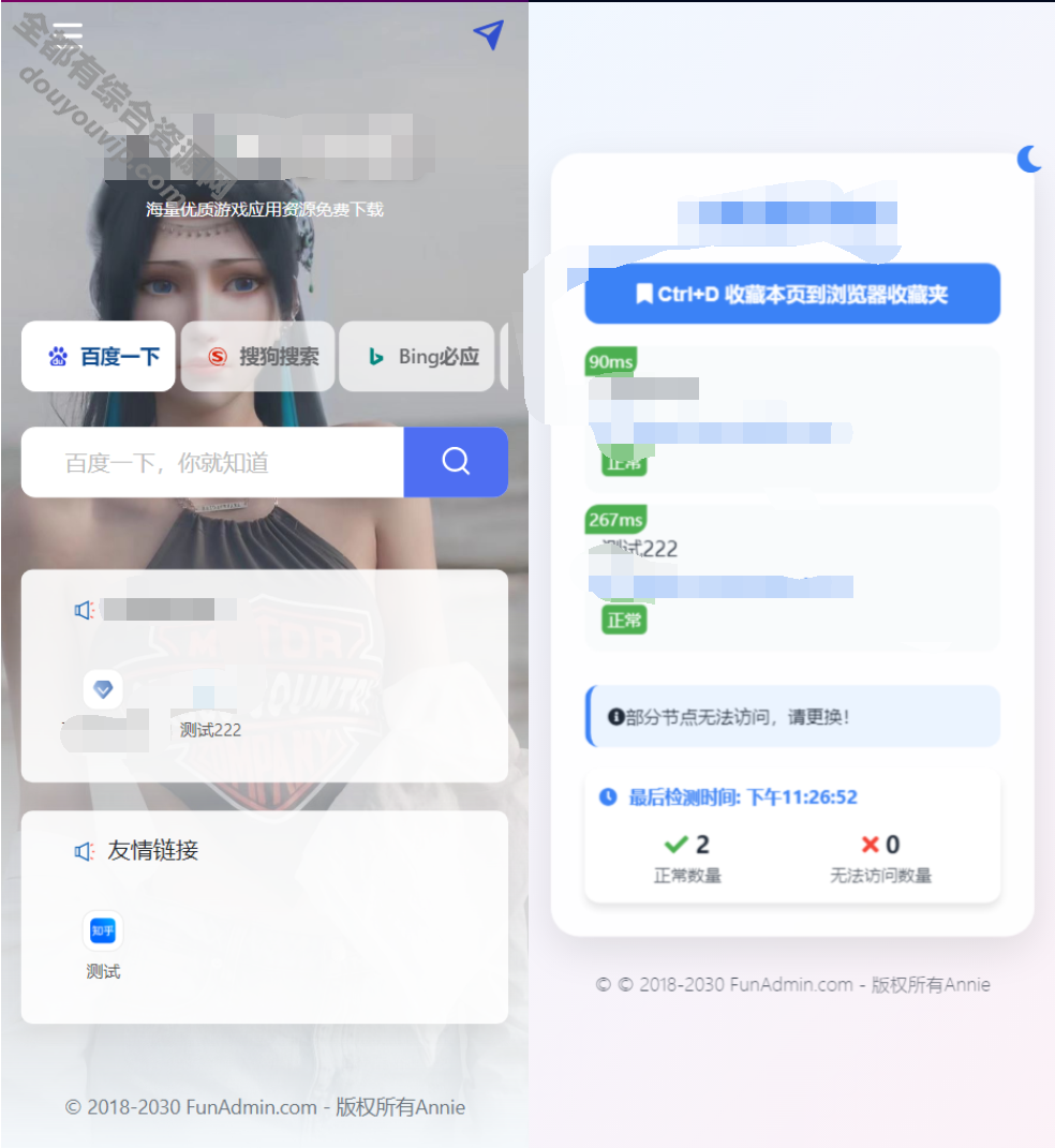 2025最新UI网址推行导航系统PHP源码9568 作者:逐日更新 帖子ID:3728 模版