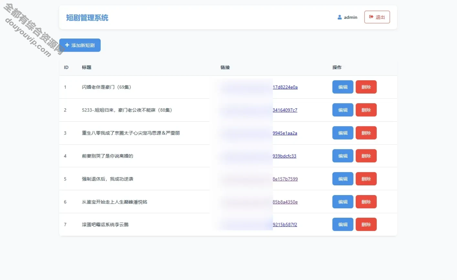 短剧搜索分享系统全新UI网站源码8741 作者:逐日更新 帖子ID:3729 短剧搜索,视频搜索系统,短剧搜索系统,短剧分享系统,分享系统源码