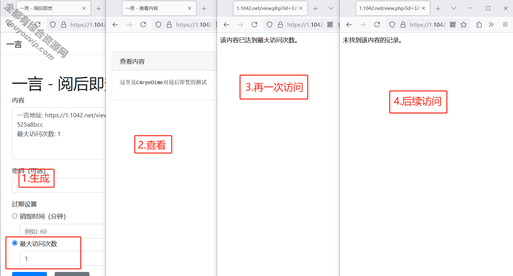 PHP阅后即焚平台系统源码1669 作者:逐日更新 帖子ID:3731 PHP,阅后即焚