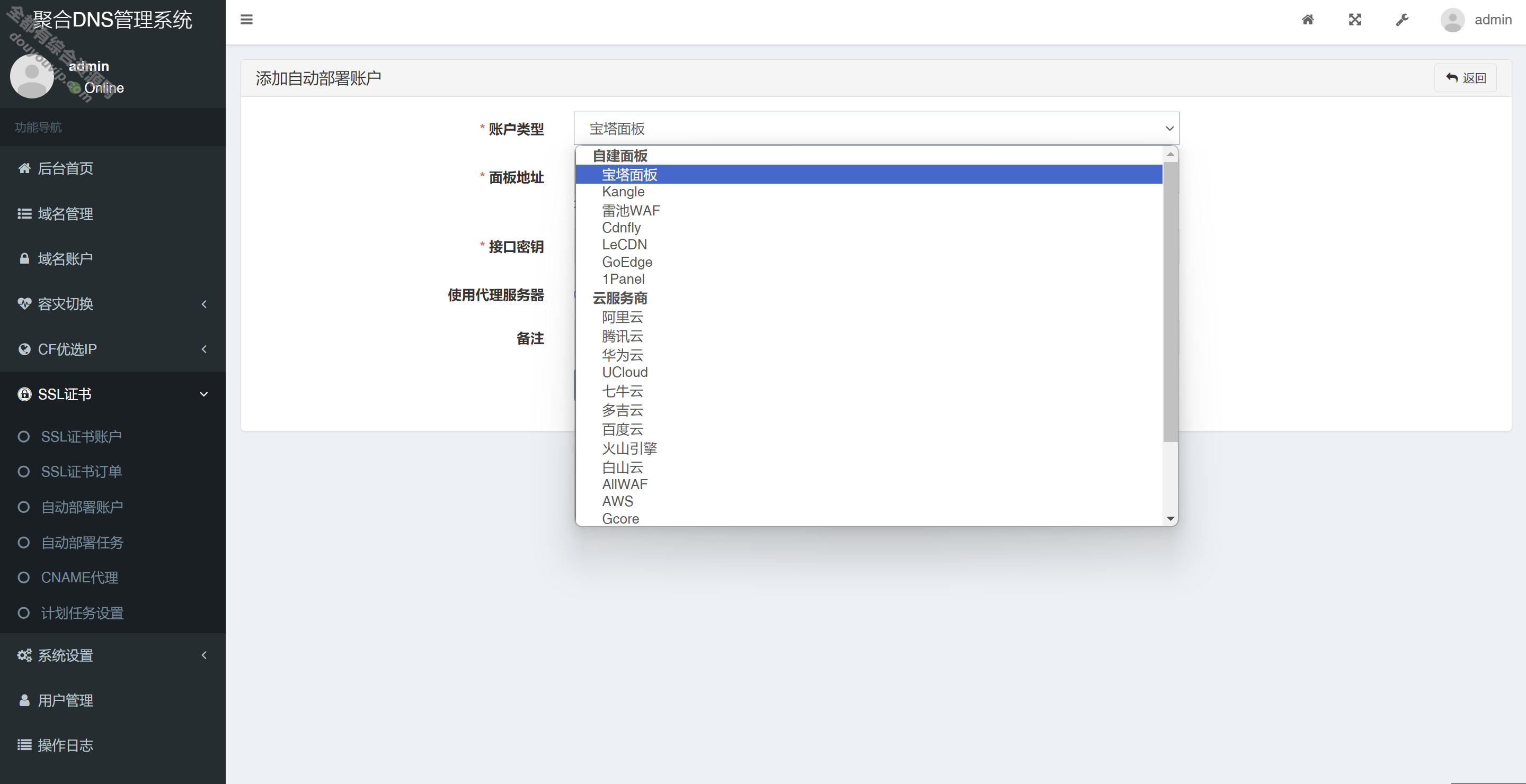 全新彩虹聚合DNS治理系统源码V2.0.1  SSL证书自动申请与摆设2304 作者:逐日更新 帖子ID:3733 治理系统,thinkphp