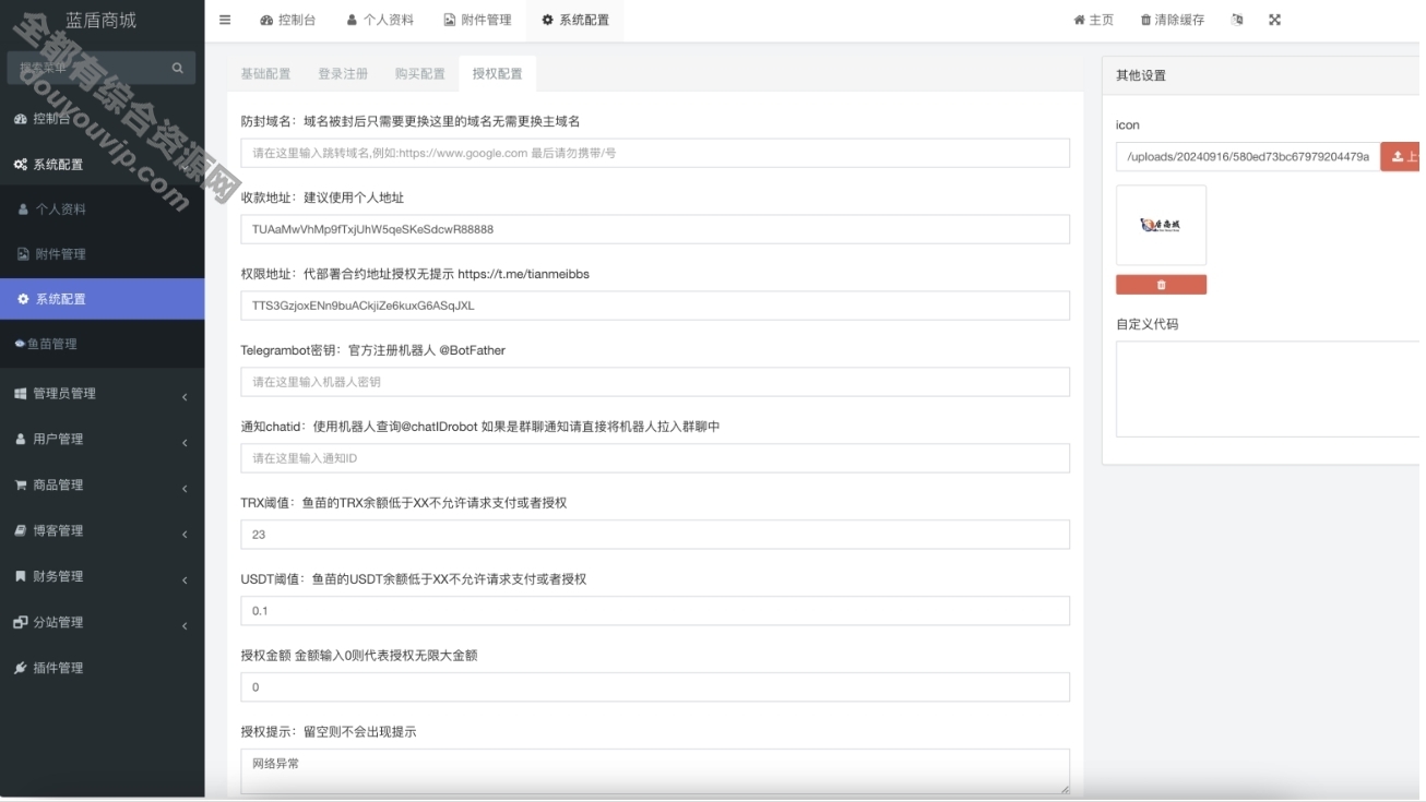 蓝盾发卡商城授权源码 发卡系统商场平台 域名防封+TG告诉 前端html+后端php1459 作者:逐日更新 帖子ID:3751 源码,域名,防封