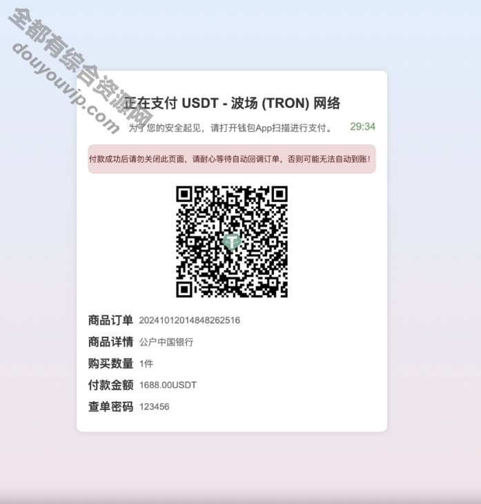 蓝盾发卡商城授权源码 发卡系统商场平台 域名防封+TG告诉 前端html+后端php7789 作者:逐日更新 帖子ID:3751 源码,域名,防封
