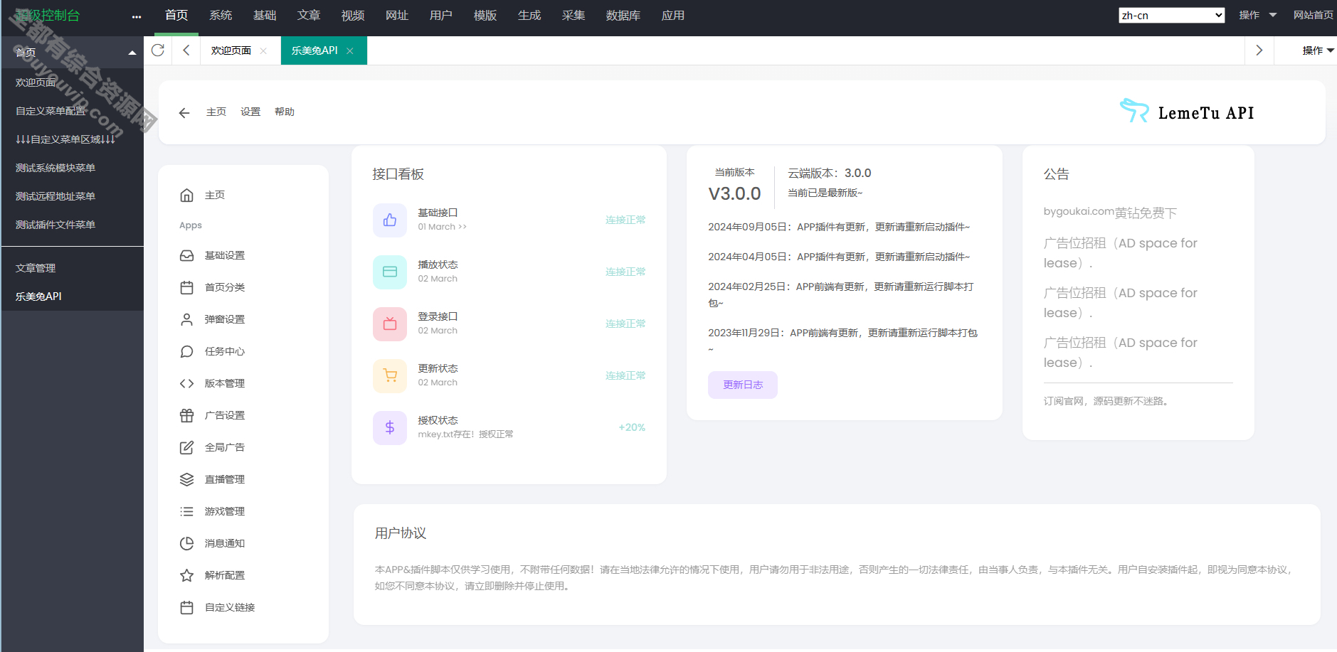 免授权绿豆7.0静态域名版前端源码加API插件高兴版7971 作者:逐日更新 帖子ID:3752 源代码