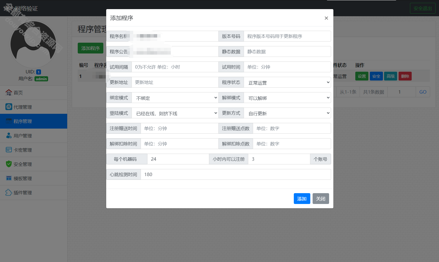 免授权冰心收集考证系统源码V3.1全解密版 带易说话例子5201 作者:逐日更新 帖子ID:3753 域名