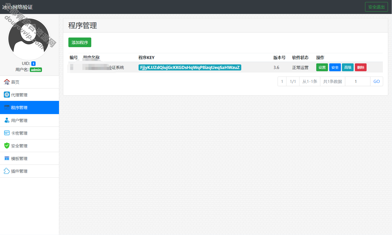 免授权冰心收集考证系统源码V3.1全解密版 带易说话例子9997 作者:逐日更新 帖子ID:3753 域名