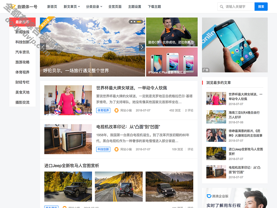 WordPress主题模版 主题巴巴主题 合辑打包下载+主题巴巴SEO插件 |9505 作者:逐日更新 帖子ID:3754 主题巴巴,SEO插件,WordPress主题,WordPress模版,主题巴巴源码