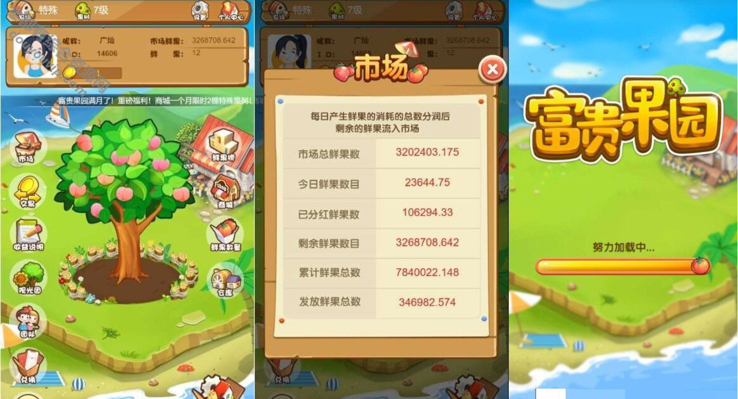 富贵果园与淘金农场的种植养殖与分红系统 高收益农场源码2548 作者:逐日更新 帖子ID:3764 源代码