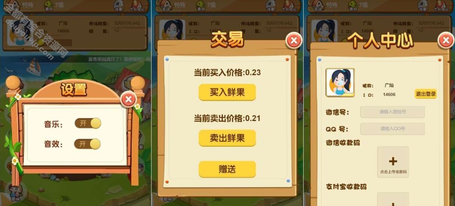 富贵果园与淘金农场的种植养殖与分红系统 高收益农场源码5753 作者:逐日更新 帖子ID:3764 源代码