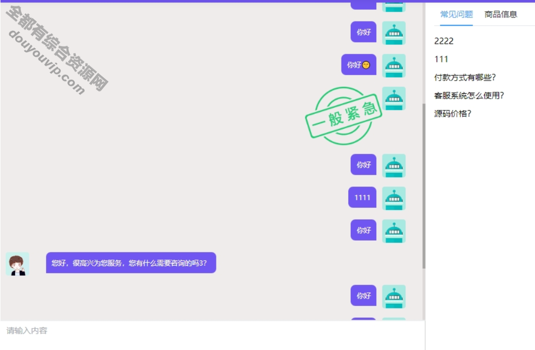开源版网站在线客服治理系统支持二开7993 作者:逐日更新 帖子ID:3765 在线客服,源代码,thinkphp,源码,互联