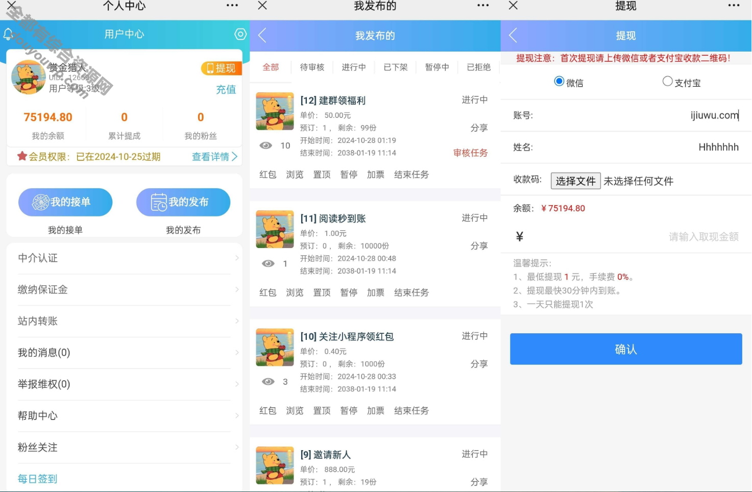 全新赏金赚多使命悬赏接单公布系统源码带分销推行4682 作者:逐日更新 帖子ID:3766 源码,域名,源代码,付出宝,微信