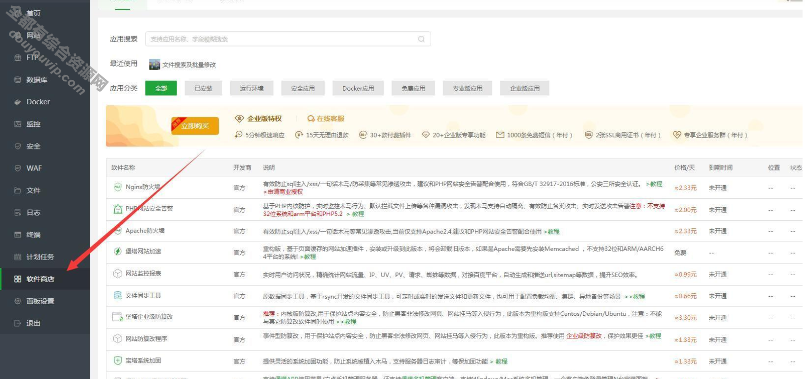 开源版CRMEB商城系统单商户源码1087 作者:逐日更新 帖子ID:3767 域名