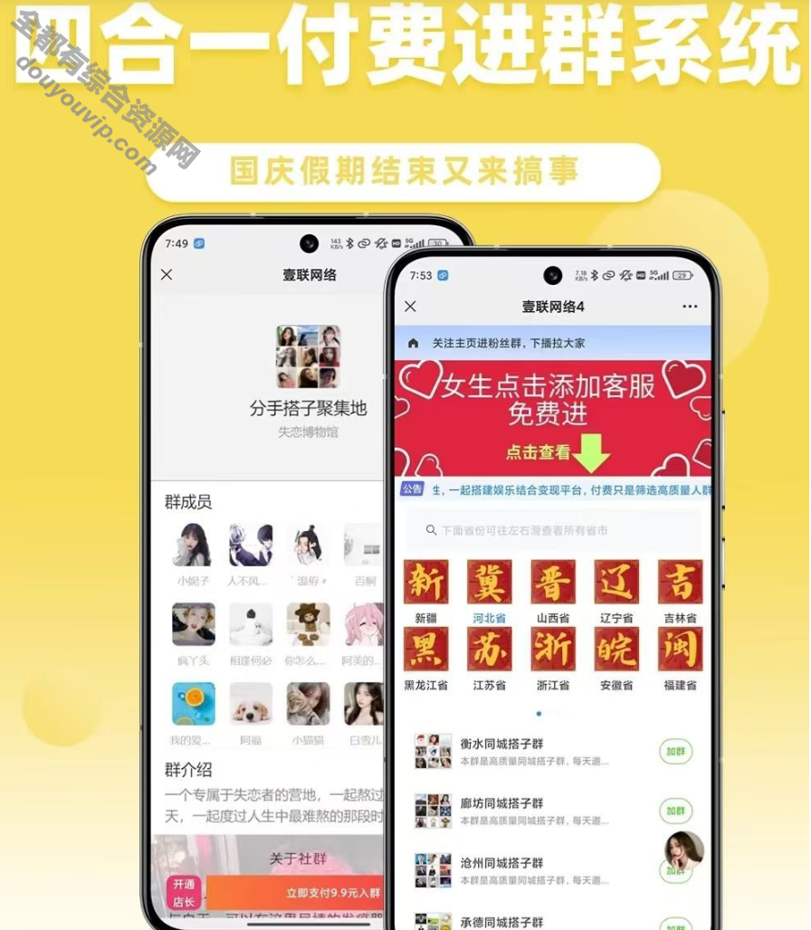 代价999+四合一付费进群系统2202 作者:逐日更新 帖子ID:3768 付费进群系统,进群系统,付费进群