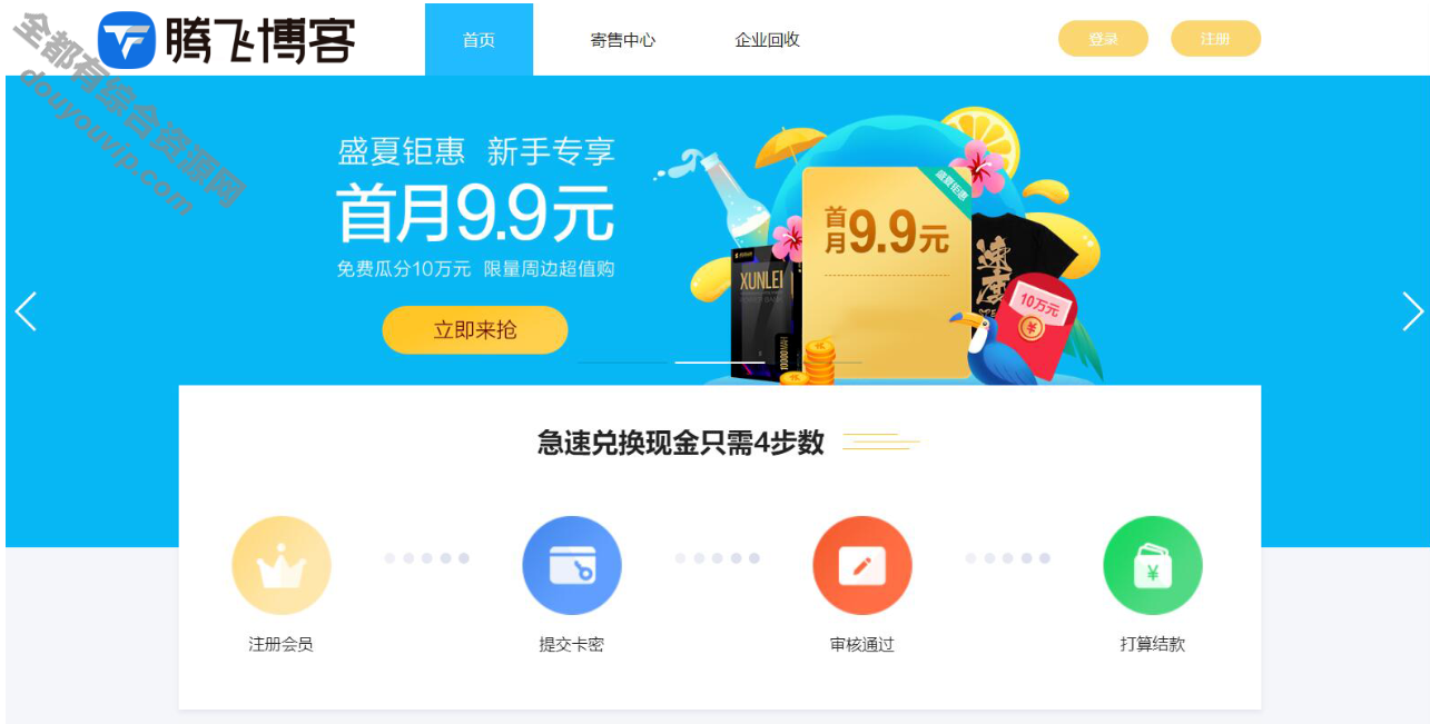 全新收卡网 礼物卡电子券兑换二手卡券接管站运营版源码8683 作者:逐日更新 帖子ID:3769 源代码