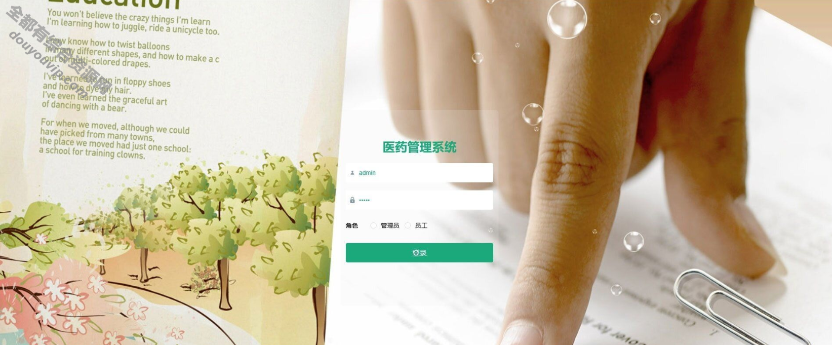 医药治理springboot系统+论文+开题报告8894 作者:逐日更新 帖子ID:3770 医药治理,治理系统