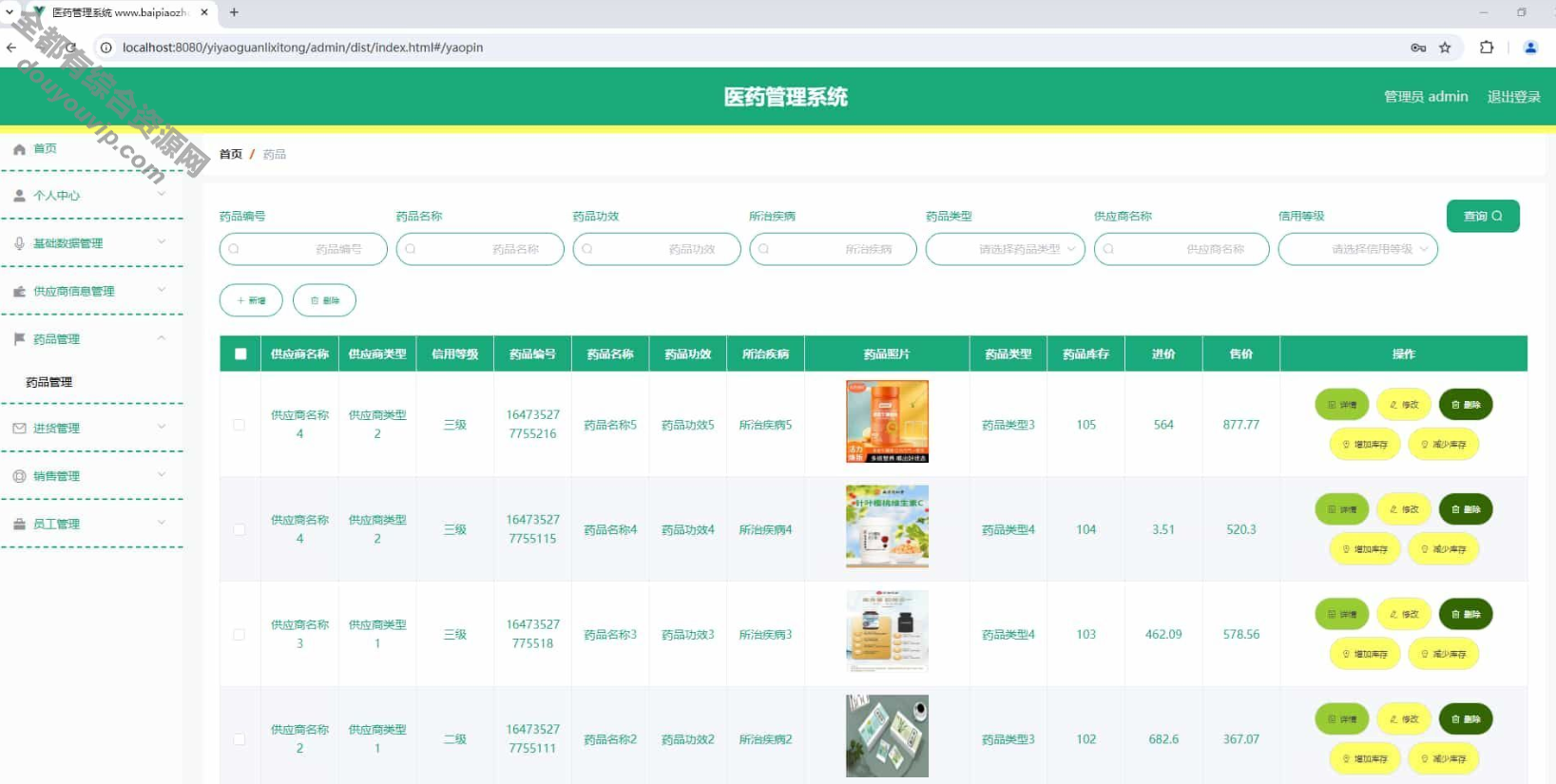 医药治理springboot系统+论文+开题报告441 作者:逐日更新 帖子ID:3770 医药治理,治理系统
