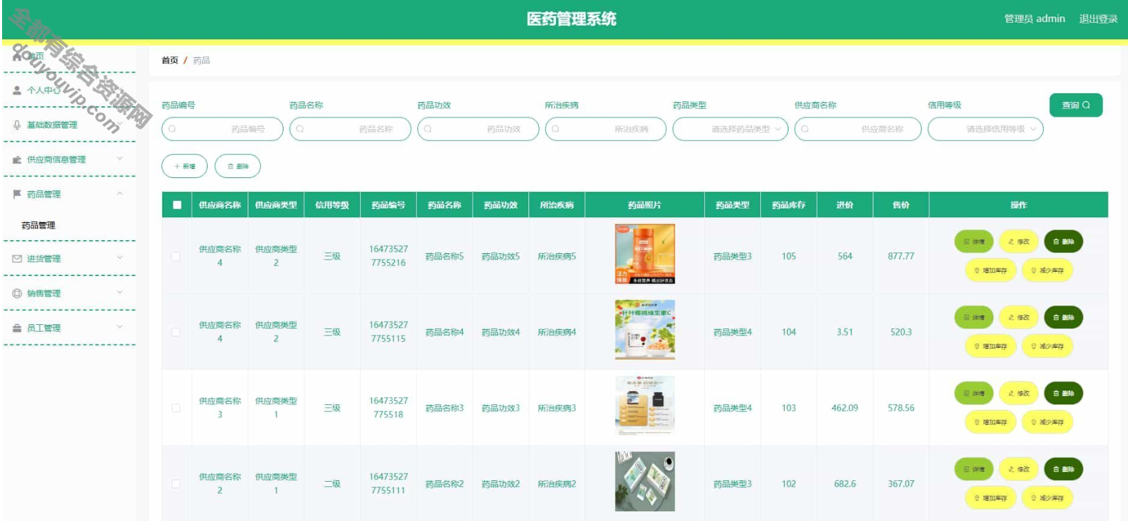医药治理springboot系统+论文+开题报告7156 作者:逐日更新 帖子ID:3770 医药治理,治理系统