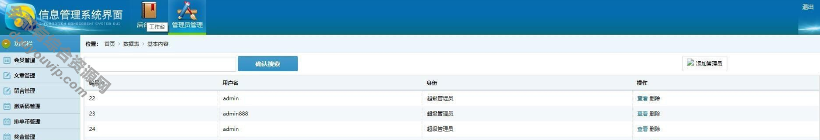 双赢全国合作平台理财 自顺应源码 PC+WAP6439 作者:逐日更新 帖子ID:3771 手机端