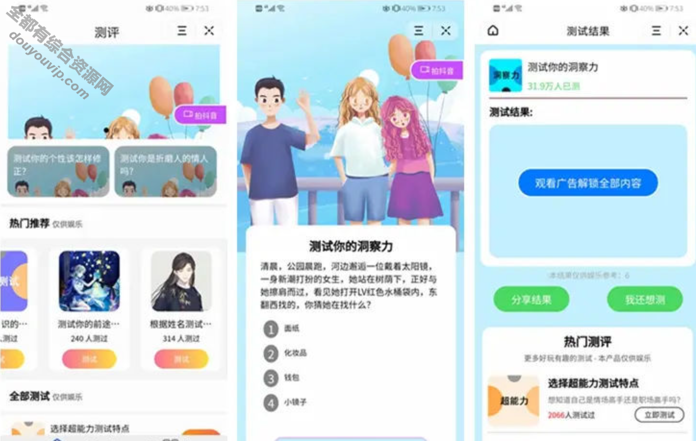 uniapp开辟测评小法式 支持微信抖音小法式带云背景5794 作者:逐日更新 帖子ID:3778 小法式,微信