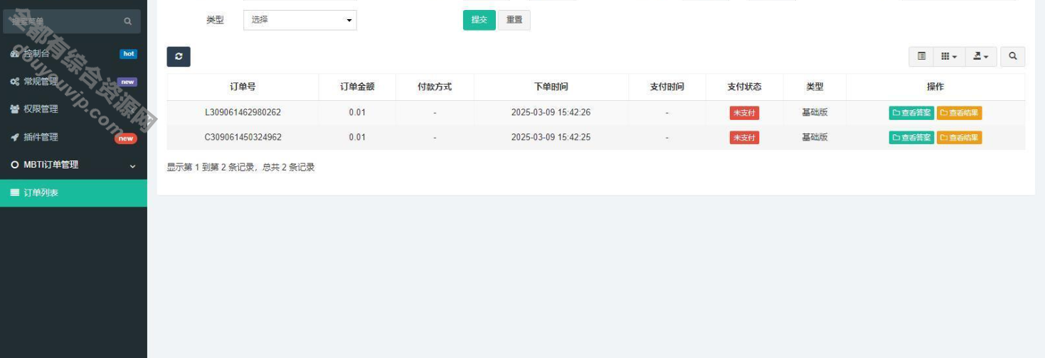 完整版MBTI十六型品德职业性情测试运营级源码7398 作者:逐日更新 帖子ID:3779 MBTI,十六型品德,职业性情,MBTI测试,品德测试