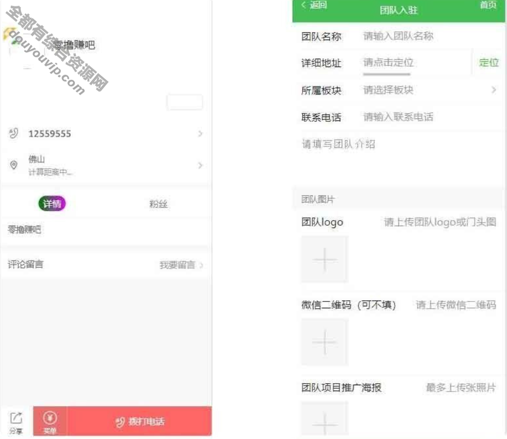 广告同盟社区系统源码 人脉爆粉平台 拓客推行抢单排单 发圈赢利等9475 作者:逐日更新 帖子ID:3780 源代码,易付出,源码,微信,备案