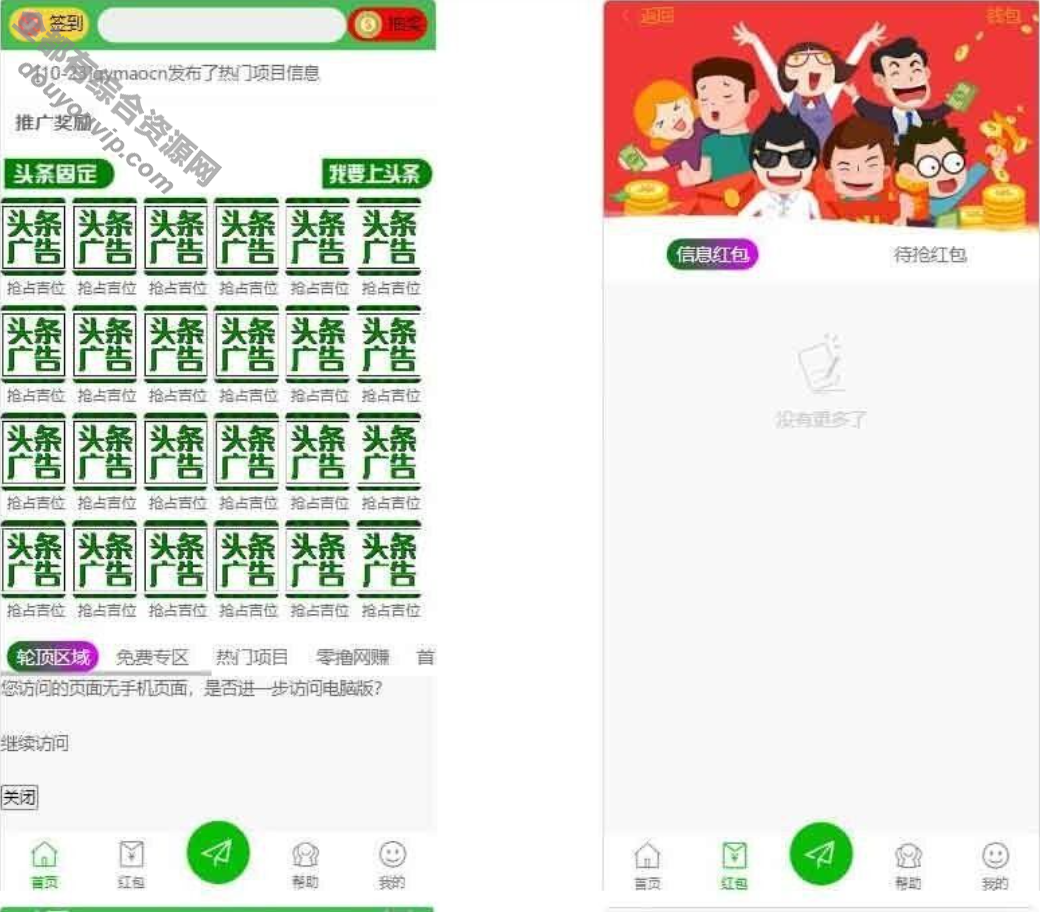 广告同盟社区系统源码 人脉爆粉平台 拓客推行抢单排单 发圈赢利等7719 作者:逐日更新 帖子ID:3780 源代码,易付出,源码,微信,备案