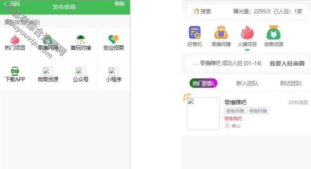 广告同盟社区系统源码 人脉爆粉平台 拓客推行抢单排单 发圈赢利等1156 作者:逐日更新 帖子ID:3780 源代码,易付出,源码,微信,备案