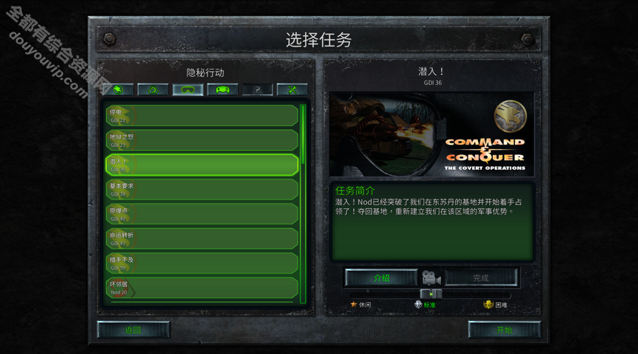 号令与征服1/红警1重制版单机游戏9054 作者:逐日更新 帖子ID:3795 计谋游戏,单机游戏,号令与征服1,红警1,重制版游戏