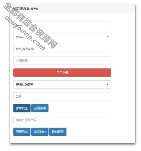 【牧仙记】手游仙变3VM一键即玩端+手工外网端+视频教程+外网教程+运营背景+GM背景7977 作者:逐日更新 帖子ID:3804 手游源码,牧仙记办事端
