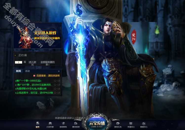 【热血三国】单机网页游戏 带一键办事端+架设教程+GM工具7508 作者:逐日更新 帖子ID:3824 GM工具,一键架设,网页游戏,热血三国,单机网页游戏