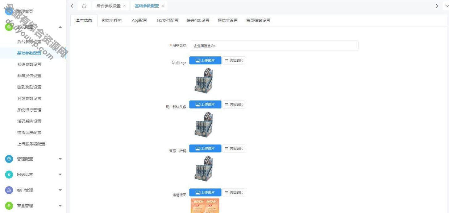 全新V3盲盒系统 完善运转3631 作者:逐日更新 帖子ID:3826 背景治理