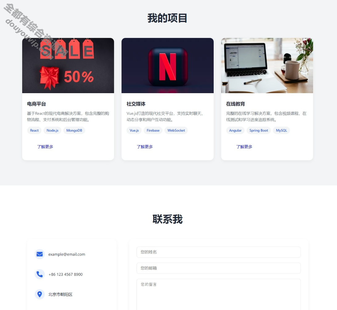 最新UI设想的佳构小我团队主页HTML源码4857 作者:逐日更新 帖子ID:3837 源码,HTML