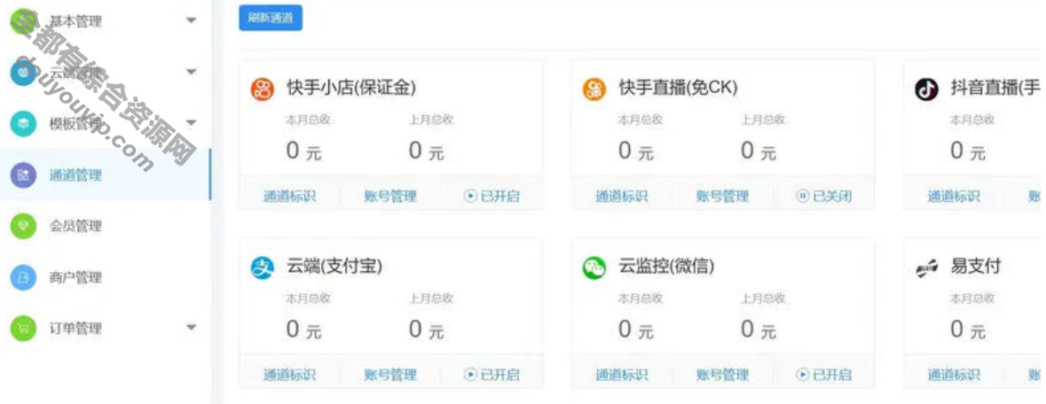 小呆付出/快手免ck/快手小铺保证金/兼轻易付出付出系统源码2784 作者:逐日更新 帖子ID:3839 付出宝,微信,直播,发卡