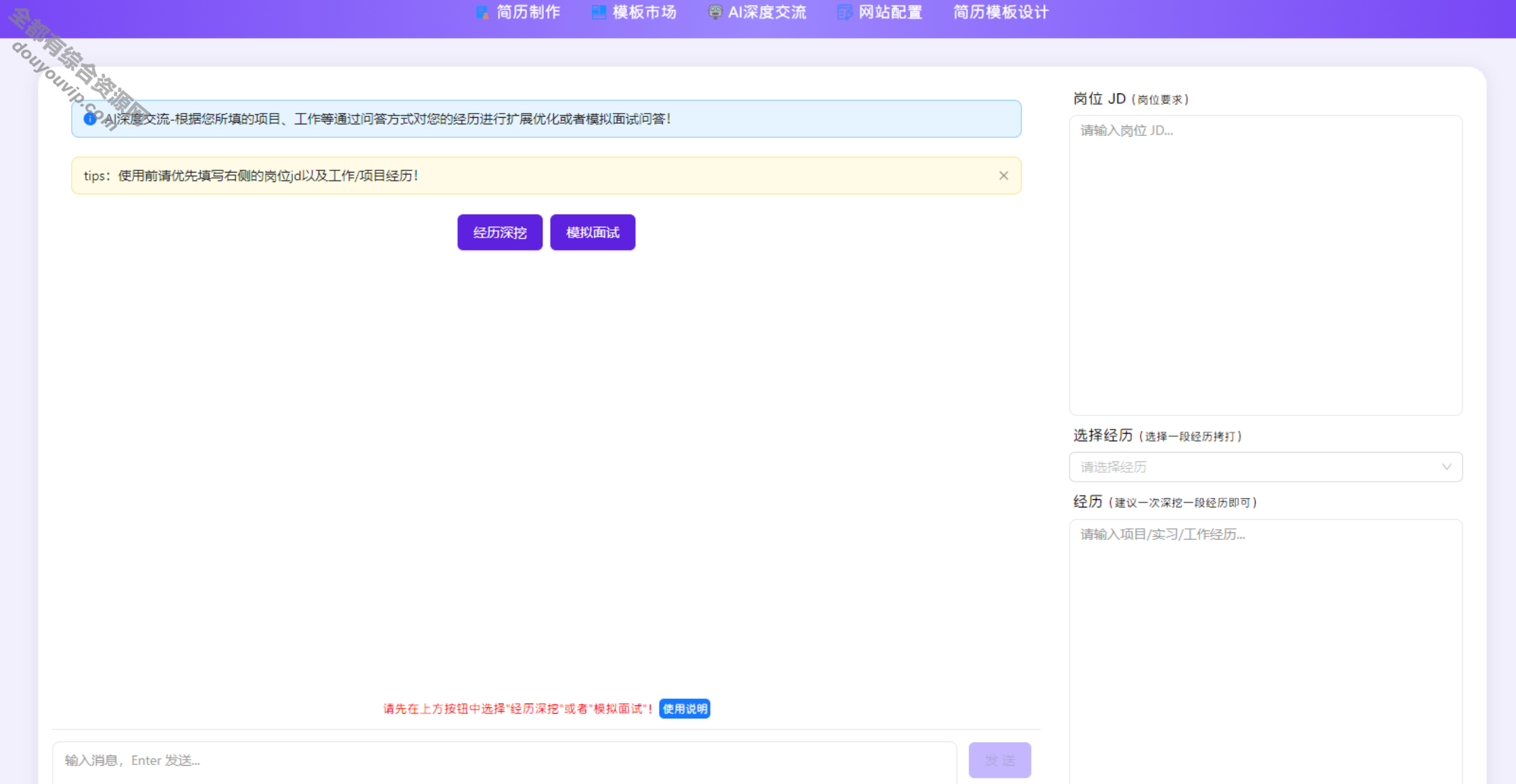 开源AI简历天生网站源码丨Ai简历建造项目7923 作者:逐日更新 帖子ID:3840 API
