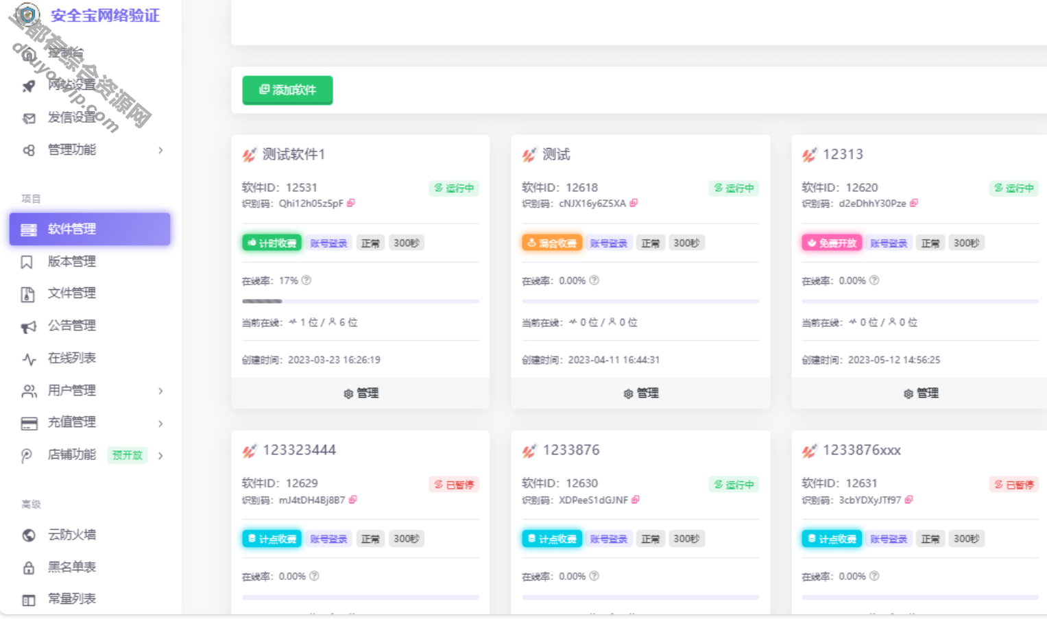 最新版平安宝收集考证系统旗舰版V1.28.10016300 作者:逐日更新 帖子ID:3841 vue