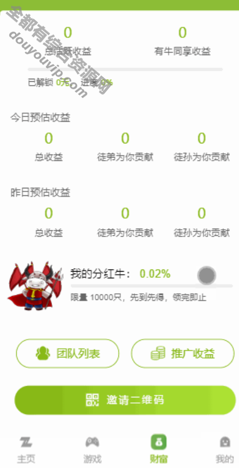 陀螺天下  养牛游戏系统 带APP9343 作者:逐日更新 帖子ID:3850 互联