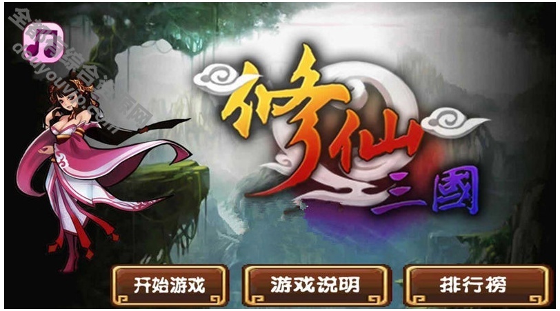 修仙三国网页Html5游戏源码 即传即玩2944 作者:逐日更新 帖子ID:3854 修仙三国,网页Htm5l游戏,即传即玩