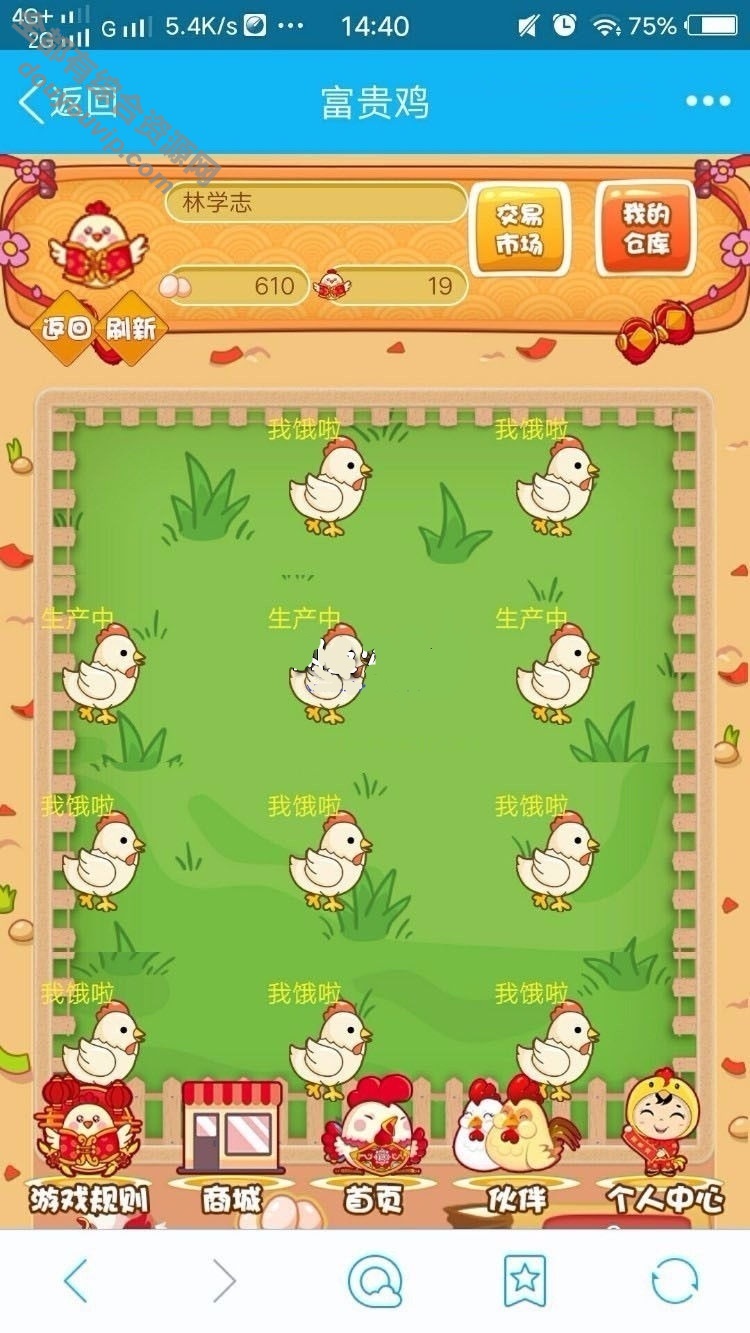 仿皮皮果理财农场游戏一文鸡富贵鸡游戏源码9372 作者:每日更新 帖子ID:3861 养鸡游戏,农场游戏,理财农场,皮皮果理财