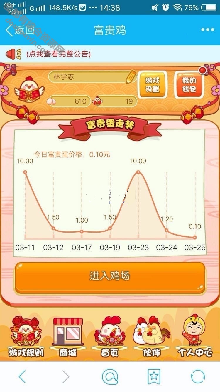 仿皮皮果理财农场游戏一文鸡富贵鸡游戏源码1448 作者:逐日更新 帖子ID:3861 养鸡游戏,农场游戏,理财农场,皮皮果理财