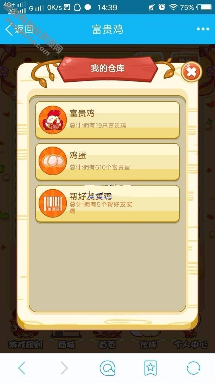 仿皮皮果理财农场游戏一文鸡富贵鸡游戏源码8005 作者:逐日更新 帖子ID:3861 养鸡游戏,农场游戏,理财农场,皮皮果理财