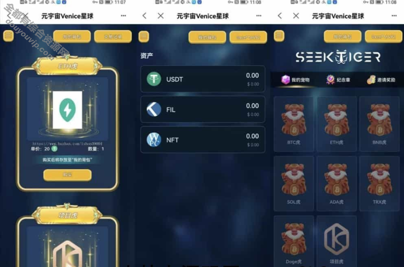 星球盲盒开源系统 前后端分手  前端uniapp 后端PHP5641 作者:逐日更新 帖子ID:3884 源码,vue