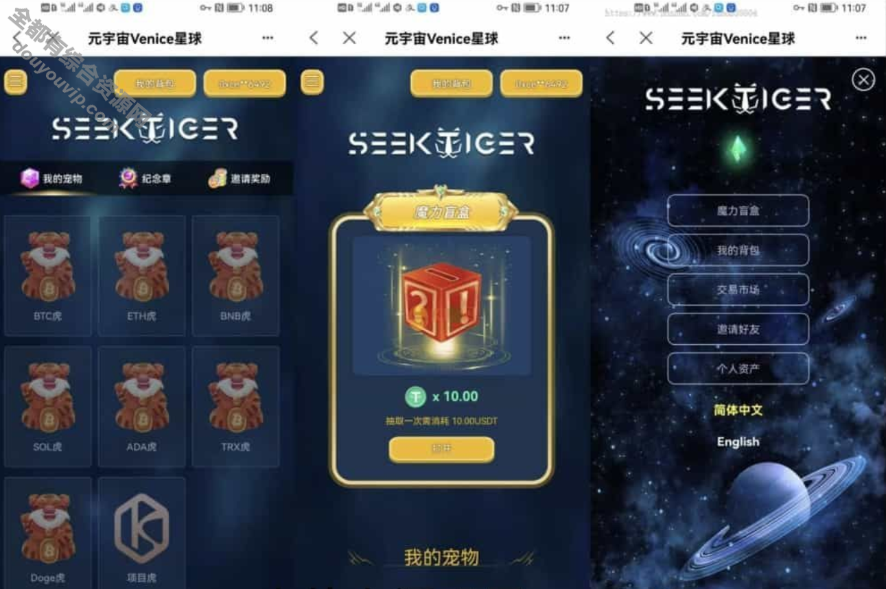 星球盲盒开源系统 前后端分手  前端uniapp 后端PHP8308 作者:逐日更新 帖子ID:3884 源码,vue