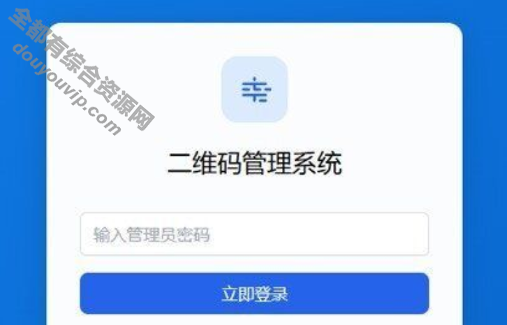 最新PHP繁复活码治理轻量级系统3139 作者:逐日更新 帖子ID:3885 背景治理,源码