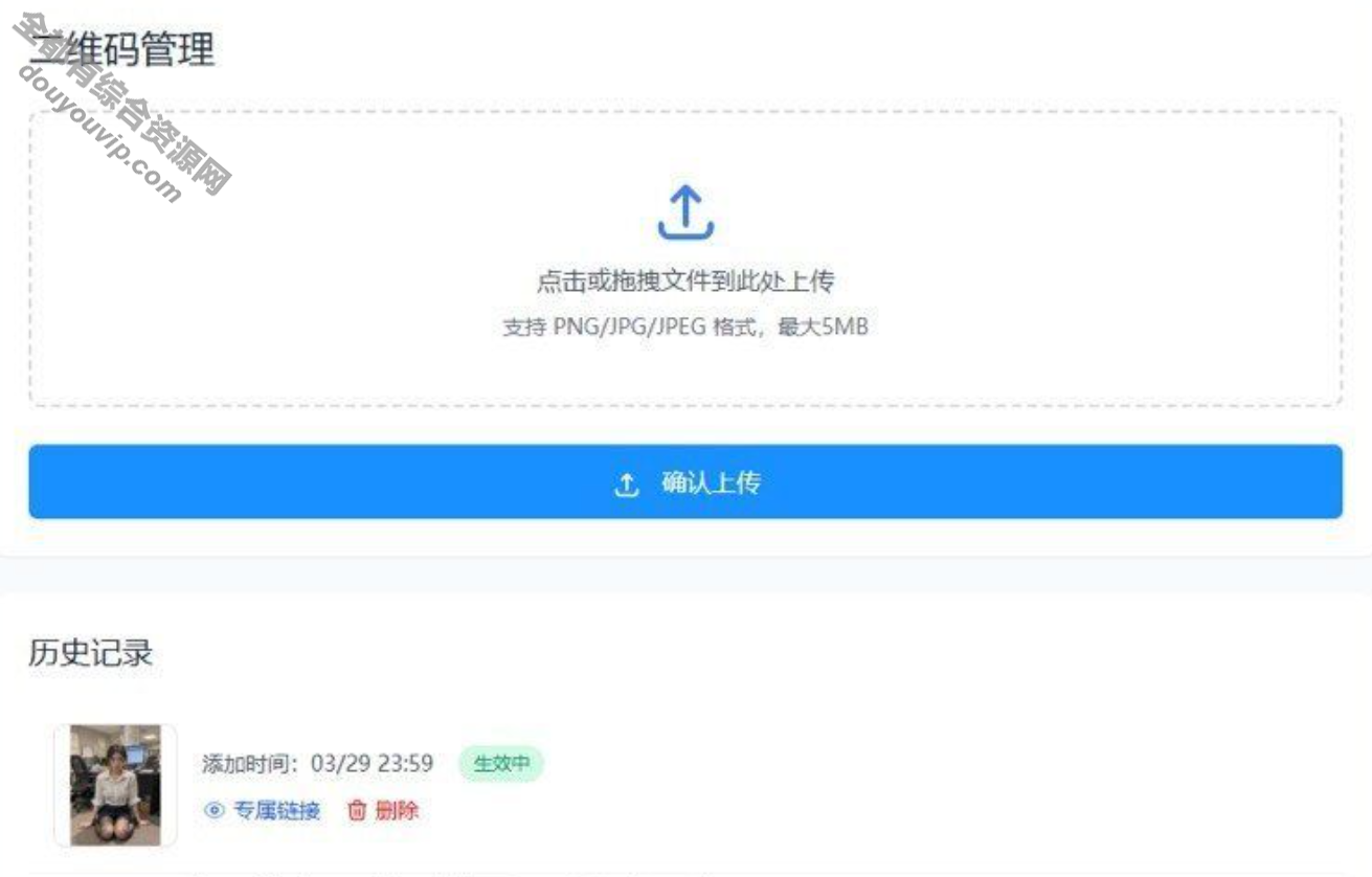 最新PHP繁复活码治理轻量级系统7662 作者:逐日更新 帖子ID:3885 背景治理,源码