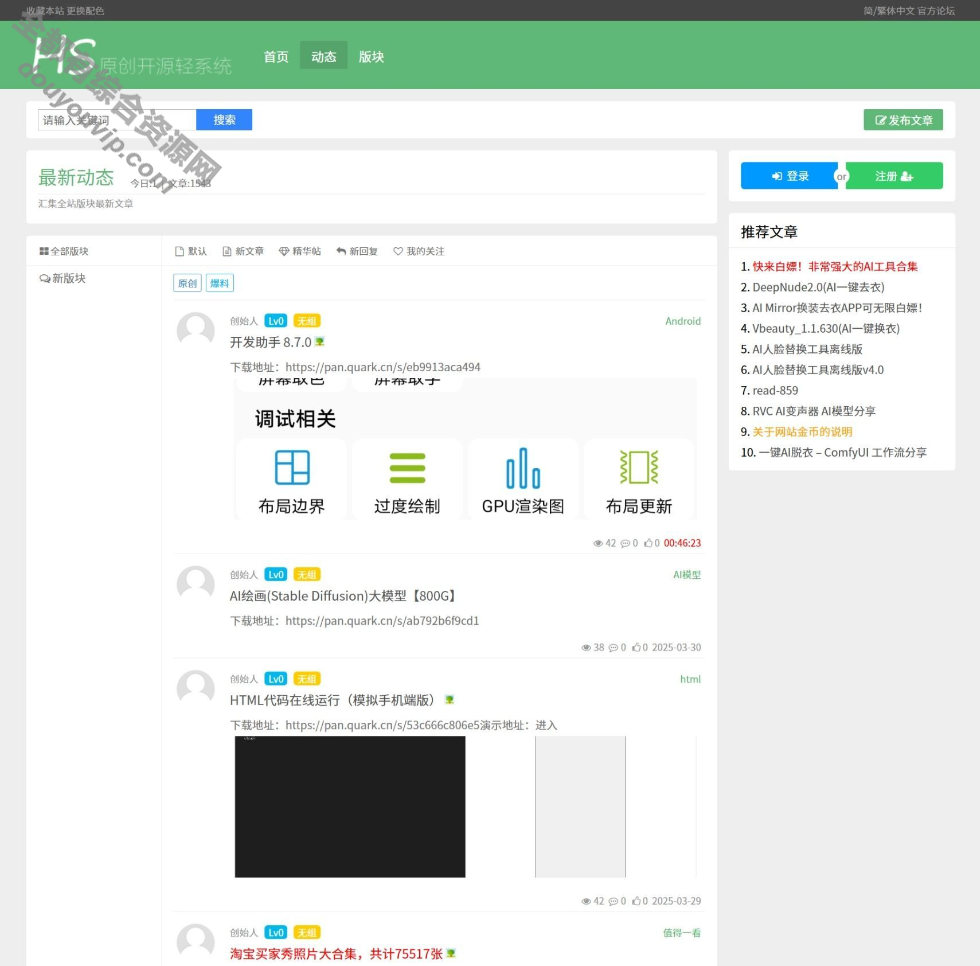 某资本网1500+数据 安装即可运营1853 作者:逐日更新 帖子ID:3886 资本网站,资本下载