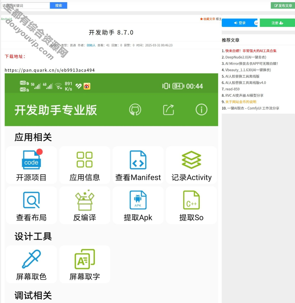 某资源网1500+数据 安装即可运营4945 作者:每日更新 帖子ID:3886 资源网站,资源下载